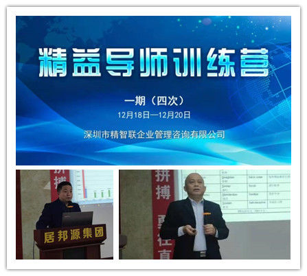 精益生產(chǎn)四培訓(xùn)，乘風(fēng)破浪續(xù)新篇